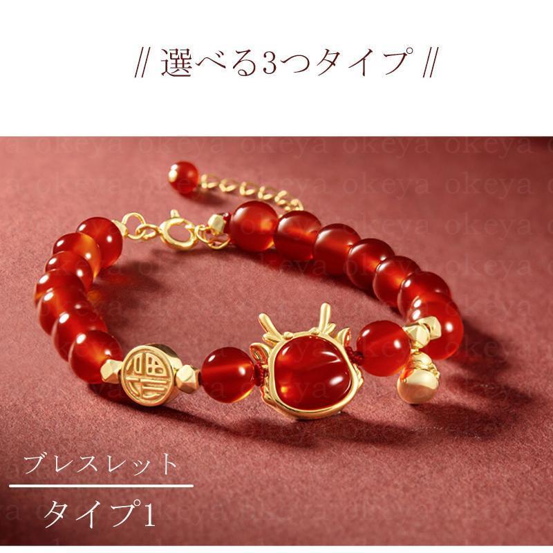 ブレスレット 幸運 開運龍 開運ネックレス 8mm 金運 2024縁起物