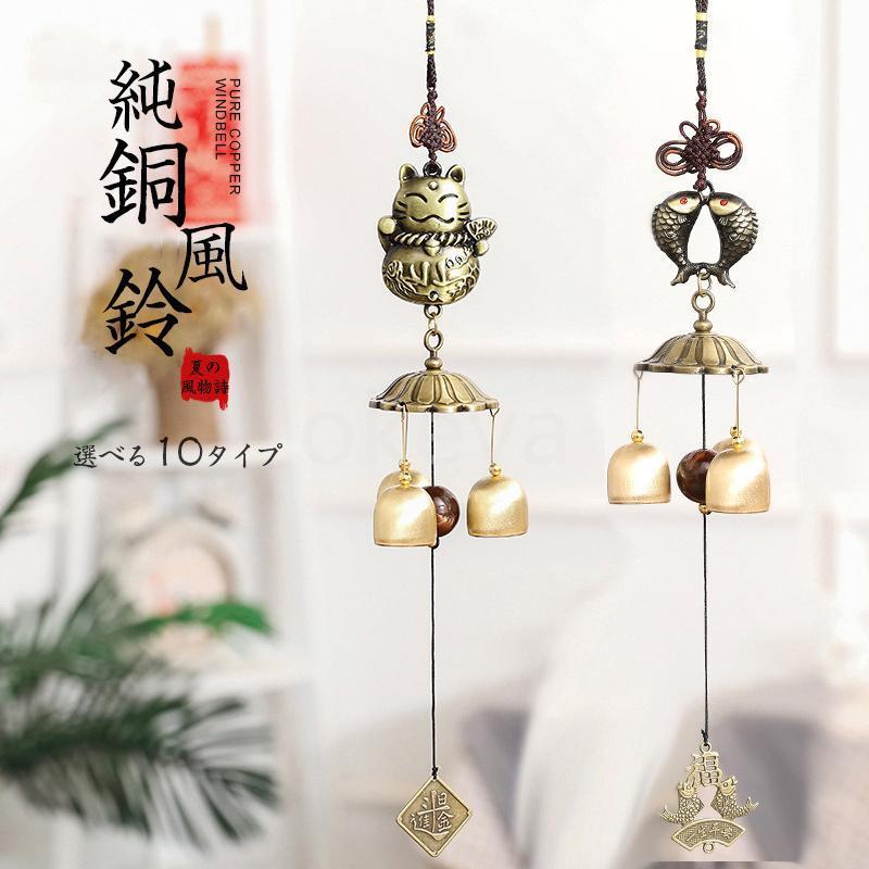 風鈴 ウィンドチャイム 銅 ドアベル縁起物 風鈴祭り 風鈴まつり
