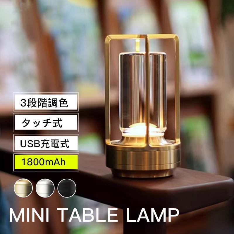 モダン コードレス おしゃれ テーブルランプ 間接照明 Amazon.co.jp : 間接照明 おしゃれ テーブルランプ コードレス 5000mAh