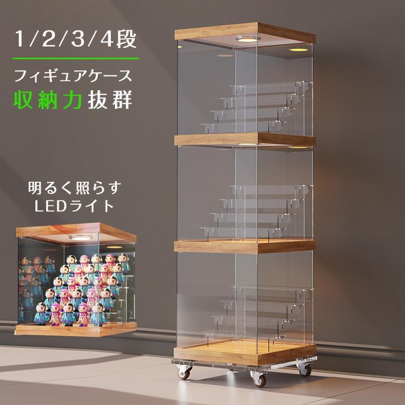 フィギュアケース コレクションケース アクリルケース LED照明付き