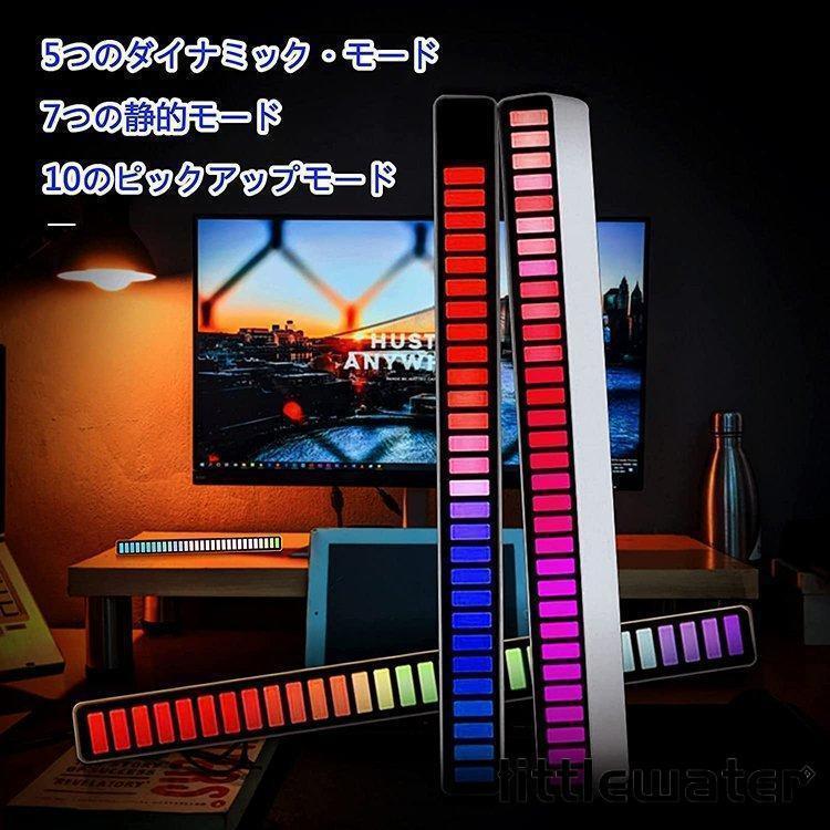 フルカラーRGBチューブライト 音楽連動LEDライト app制御 音に反応して