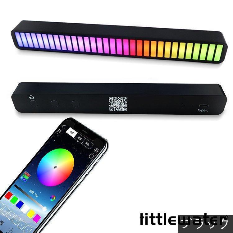 フルカラーRGBチューブライト 音楽連動LEDライト app制御 音に反応して