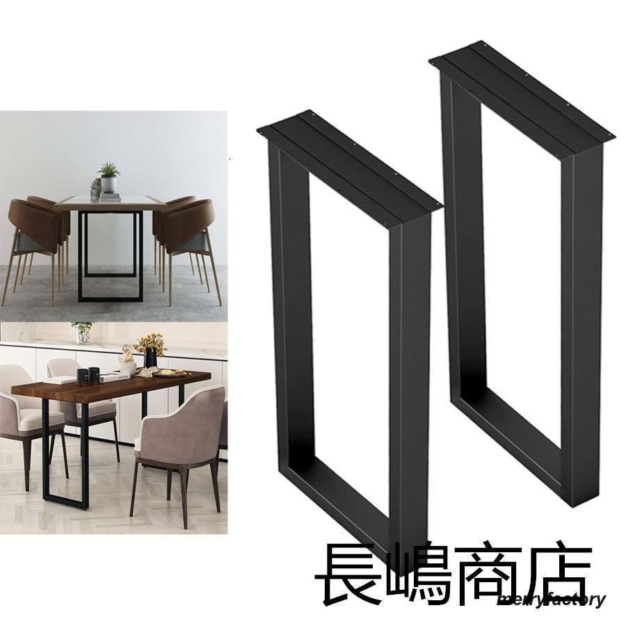 アイアン テーブル脚 高さ70cm 奥行30-60cm ブラック メタルスチール