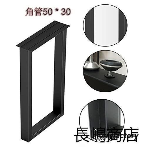 アイアン テーブル脚 高さ70cm 奥行30-60cm ブラック メタルスチール