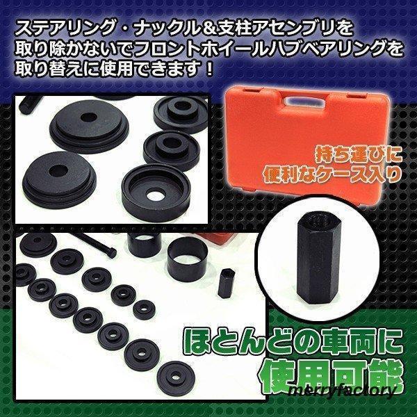 13pc油圧プレスなし フロント ホイール ハブ ベアリング 圧入tool アダプター アタッチメント 圧入プーラー リムーバー 交換 専用工具 カー用品の画像