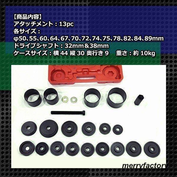 13pc油圧プレスなし フロント ホイール ハブ ベアリング 圧入tool
