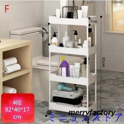 キッチンラック 隙間収納 幅17cm 幅18cm 台所 洗面所 キッチン収納