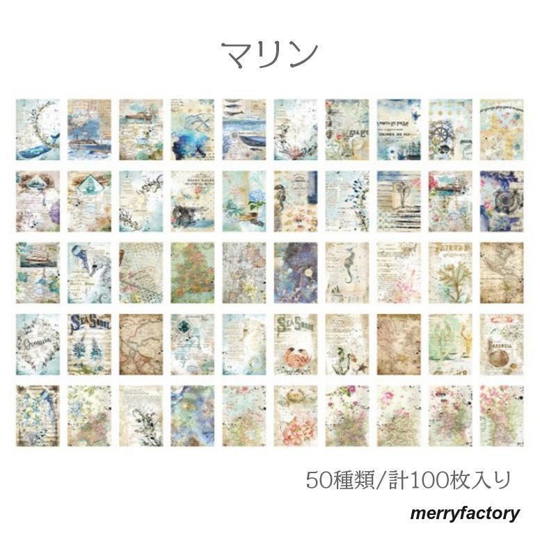 デザインペーパー ペーパークラフト用紙 100枚入 50柄 大容量 メモ型