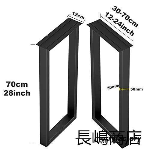 アイアン テーブル脚 高さ70cm 奥行30-60cm ブラック メタルスチール