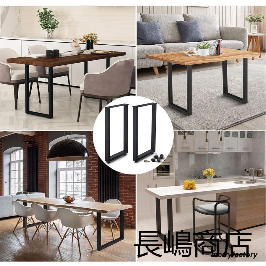 業務用 テーブル脚 ツイン 高さ70cm 組立式 在庫2 アイアン テーブル脚 高さ70cm 奥行30-60cm ブラック メタルスチール