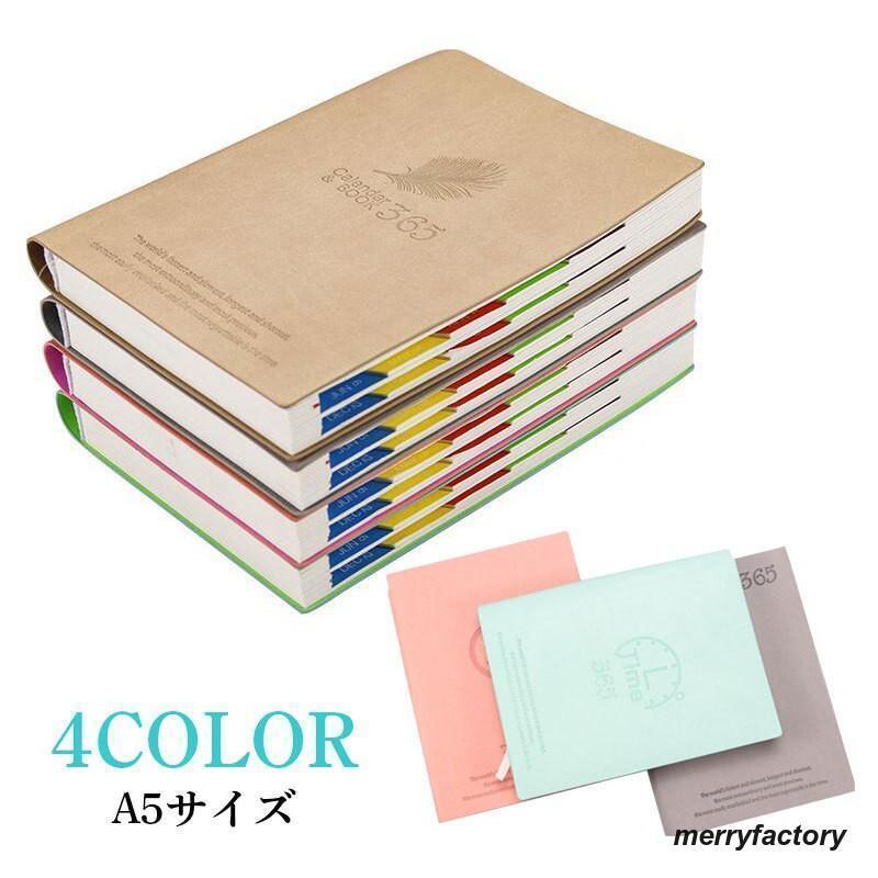 スケジュール帳 メモ帳 手帳 ノート 文具 文房具 A5サイズ シンプル