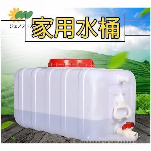 ウォータータンク 運搬 水貯蔵25L / 50L 100L 150L 200L 300L 工場 