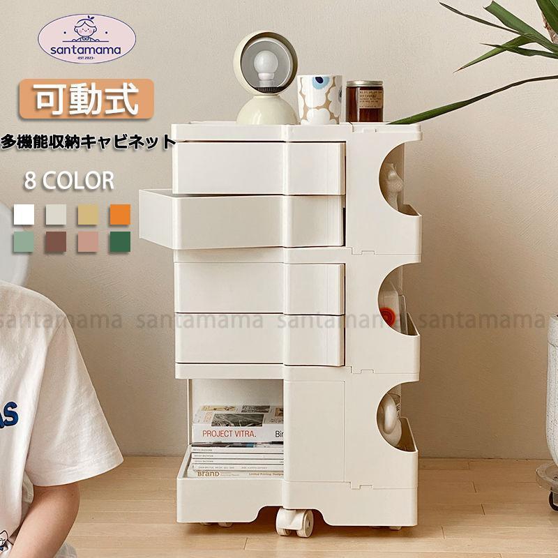 ボビー ワゴン 可動式 収納 キャビネット キャスター付き モダン 歯科