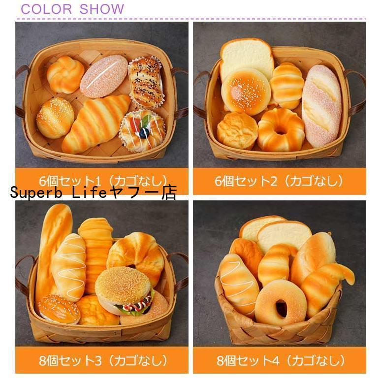 ジャンボスクイーズ パン 食品サンプル 8個セット 6個セット