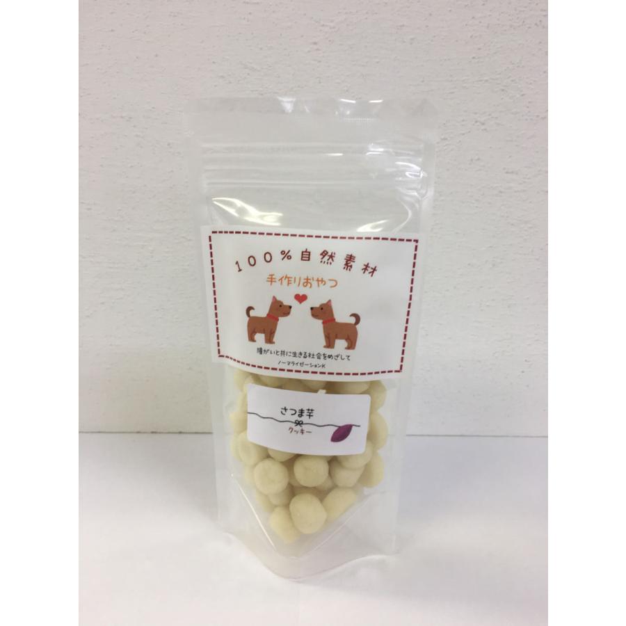 さつま芋クッキー　ペットのおやつ 　無添加 　国産　ハンドメイド　おやつ　60g |  | 02