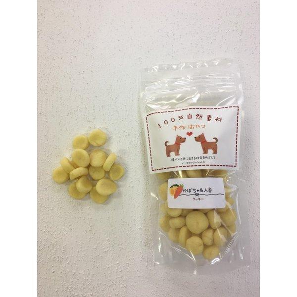 かぼちゃ・人参クッキー　無添加　国産　ハンドメイド　　ペットのおやつ　60g　 |  | 01
