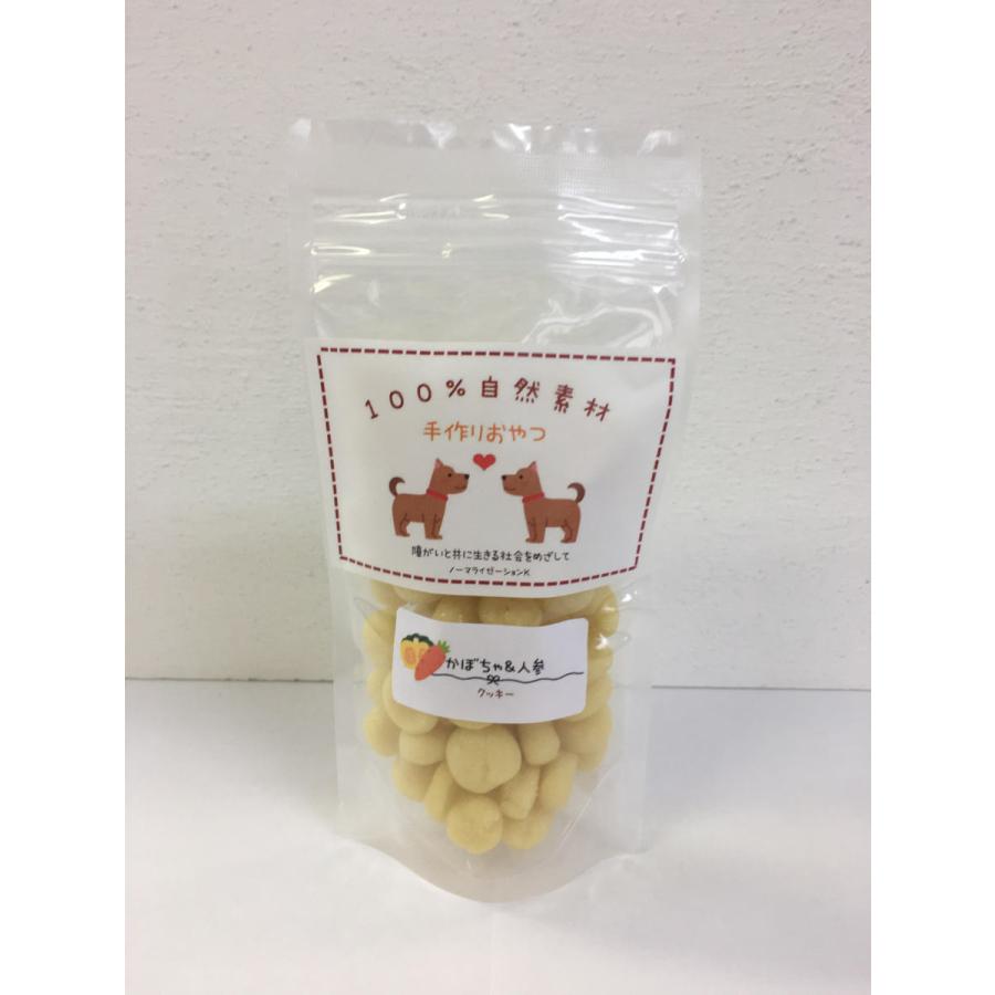 かぼちゃ・人参クッキー　無添加　国産　ハンドメイド　　ペットのおやつ　60g　 |  | 02