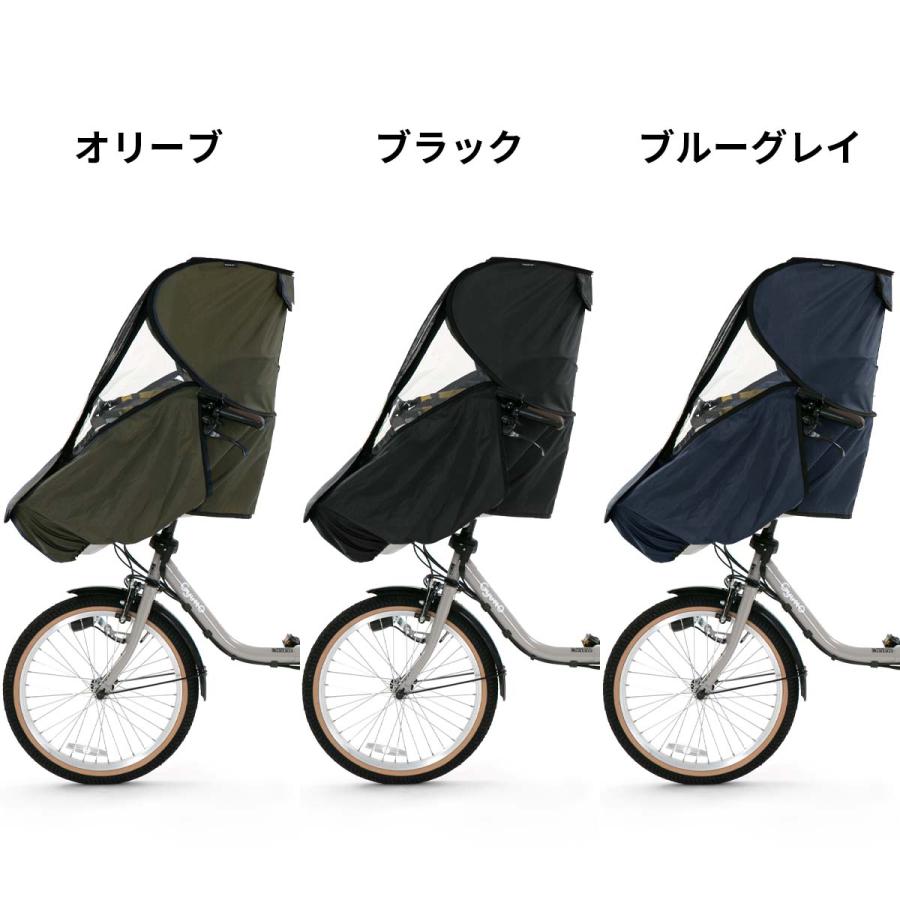 自転車 子供乗せ チャイルドシート 備付け フロント レインカバー