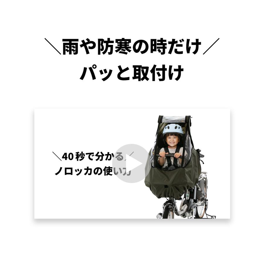 自転車 子供乗せ チャイルドシート 備付け フロント レインカバー