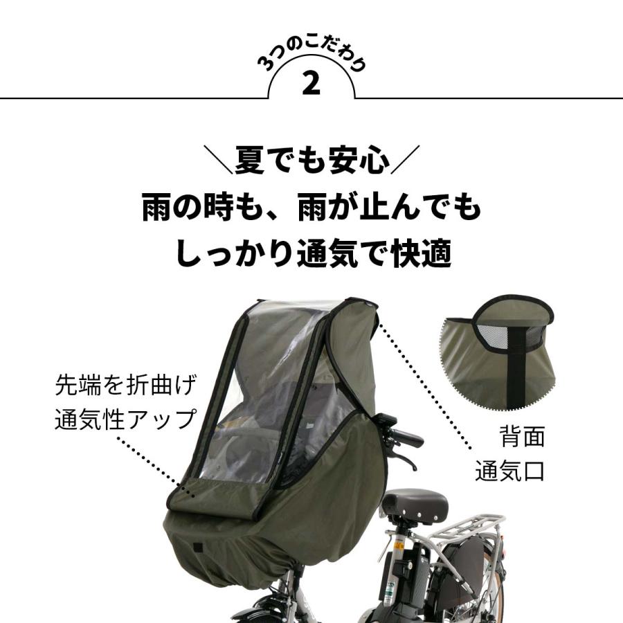 自転車 子供乗せ チャイルドシート 備付け フロント レインカバー
