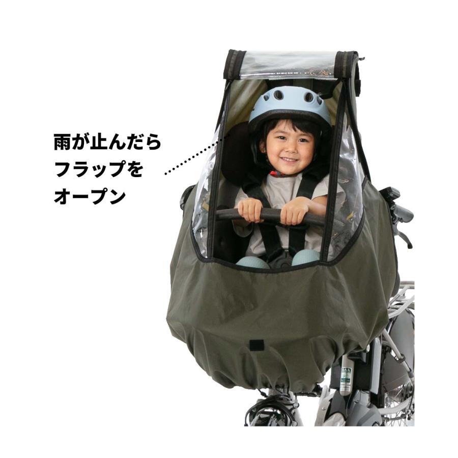 自転車 子供乗せ チャイルドシート 備付け フロント レインカバー