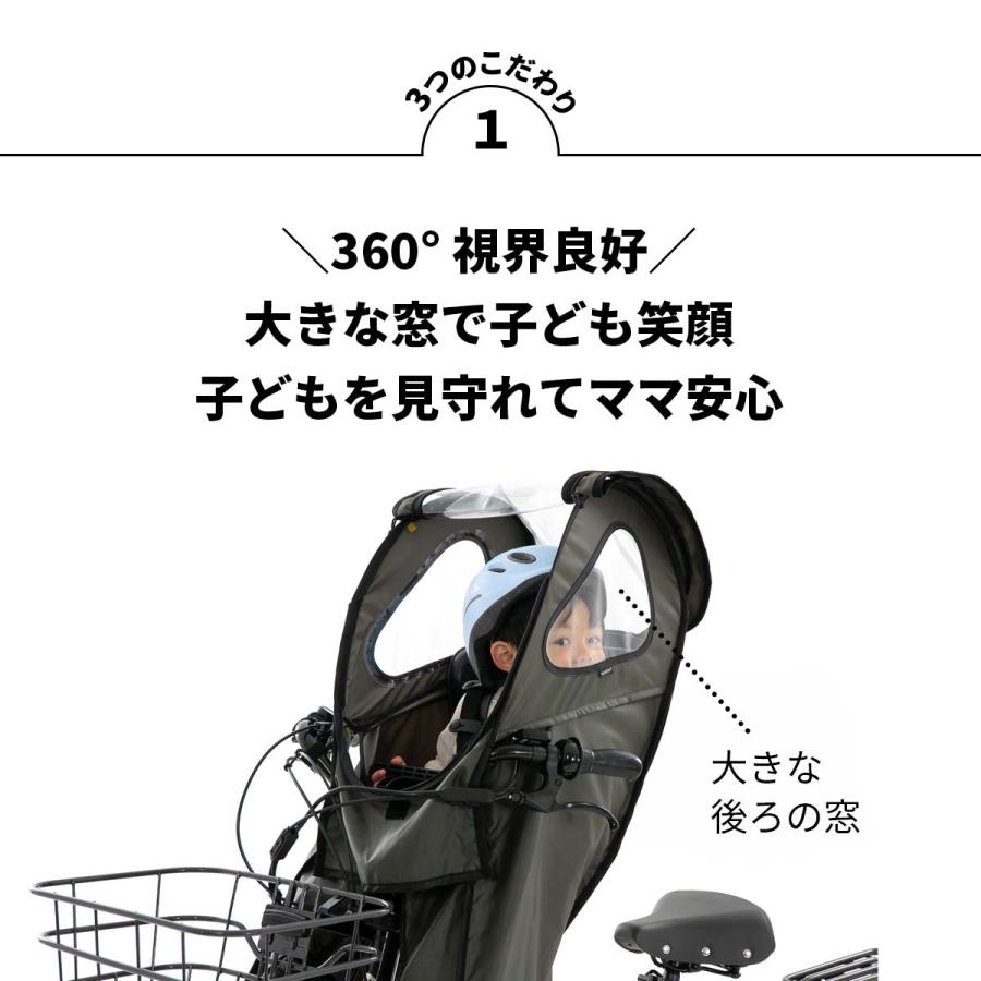 自転車 子供乗せ チャイルドシート 後付け フロント レインカバー