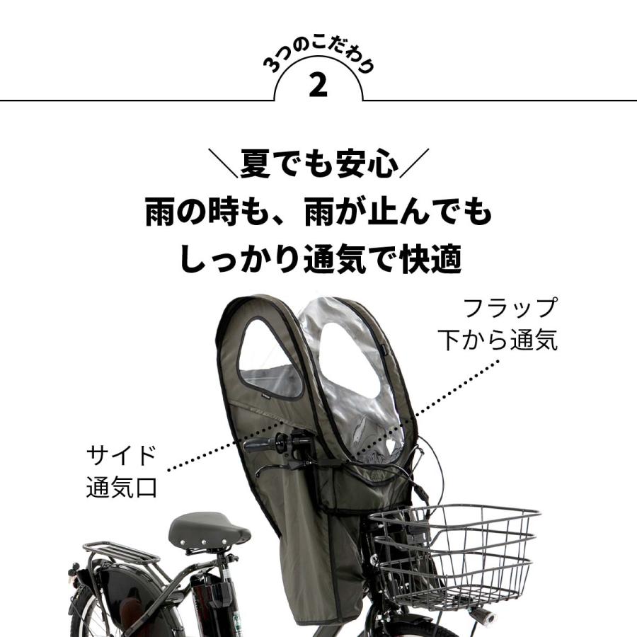 自転車 子供乗せ チャイルドシート 後付け フロント レインカバー