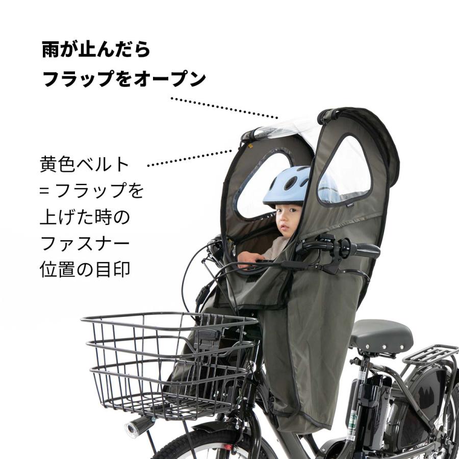 自転車 子供乗せ チャイルドシート 後付け フロント レインカバー