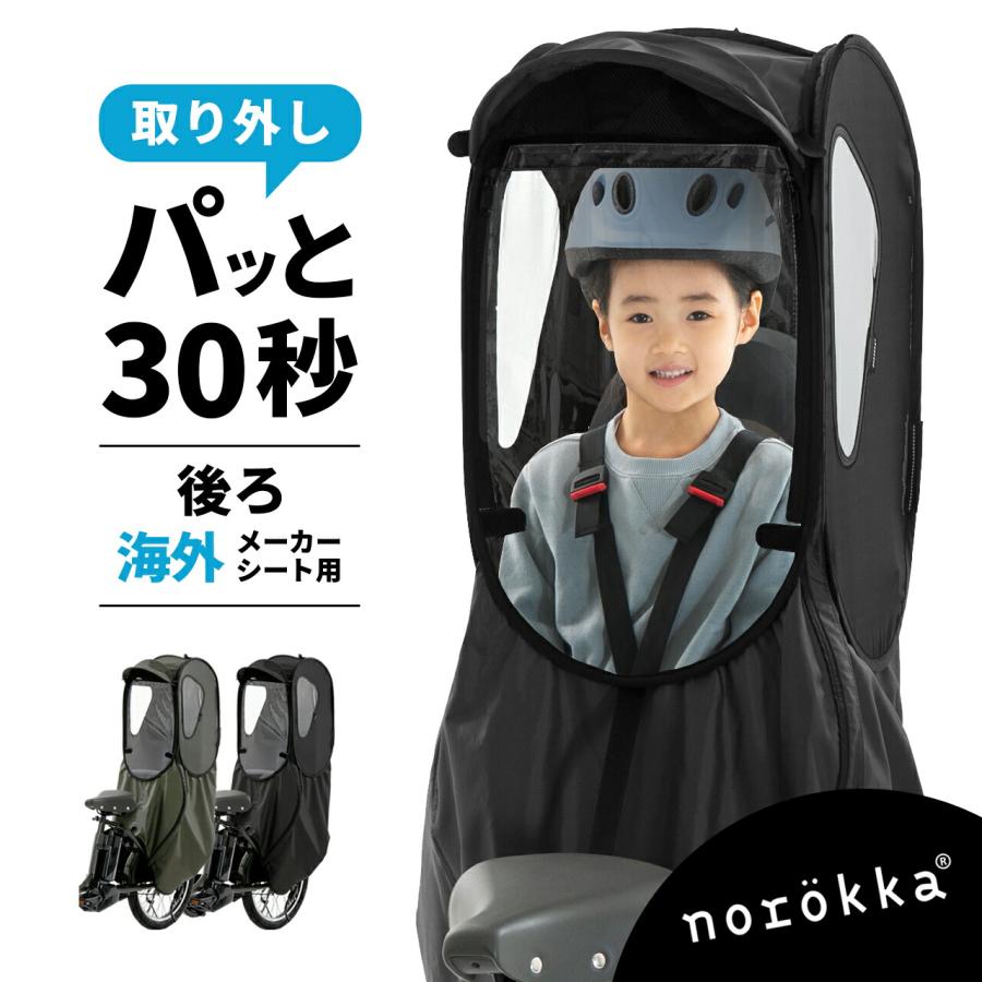 カバー付きリアチャイルドシート 公式特別価格】 残り1点 グレーのみ 自転車 子供乗せ