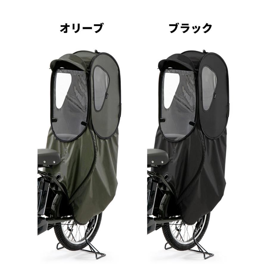 自転車 リア チャイルドシート（ポップアップ） 後ろ レインカバー