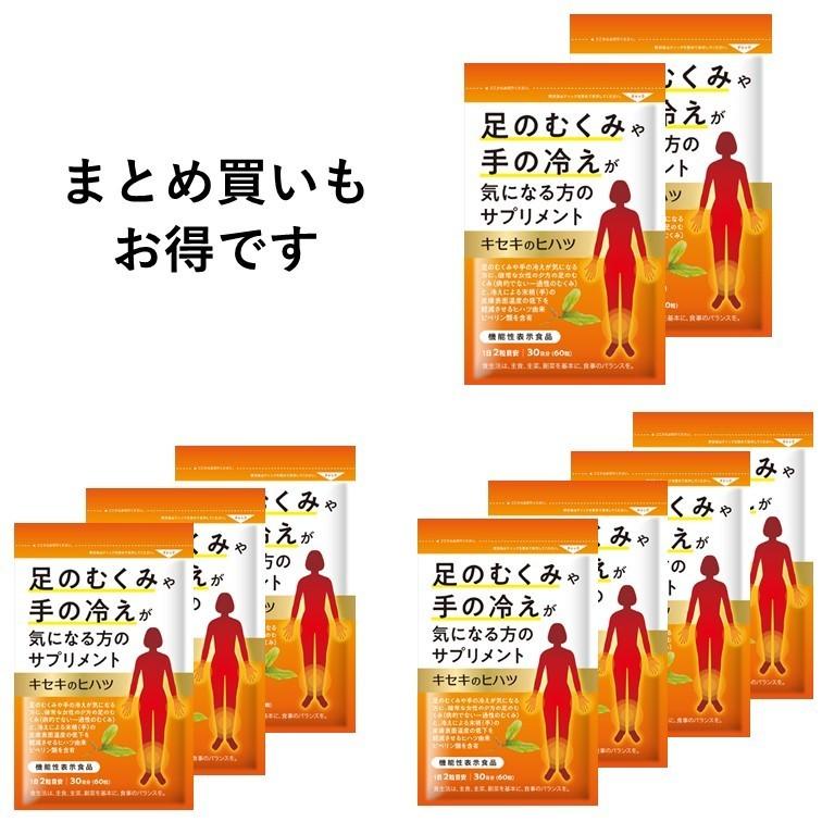 むくみ サプリ 足 むくみ 漢方 血行 改善 ヒハツ サプリ 浮腫 み 血流 サプリメント KH01Norph Online 通販 Yahoo!ショッピング