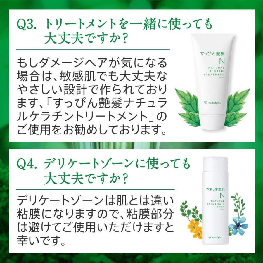 herbalplus（ハーバルプラス） 【2本セット】無添加 敏感肌 乾燥 肌