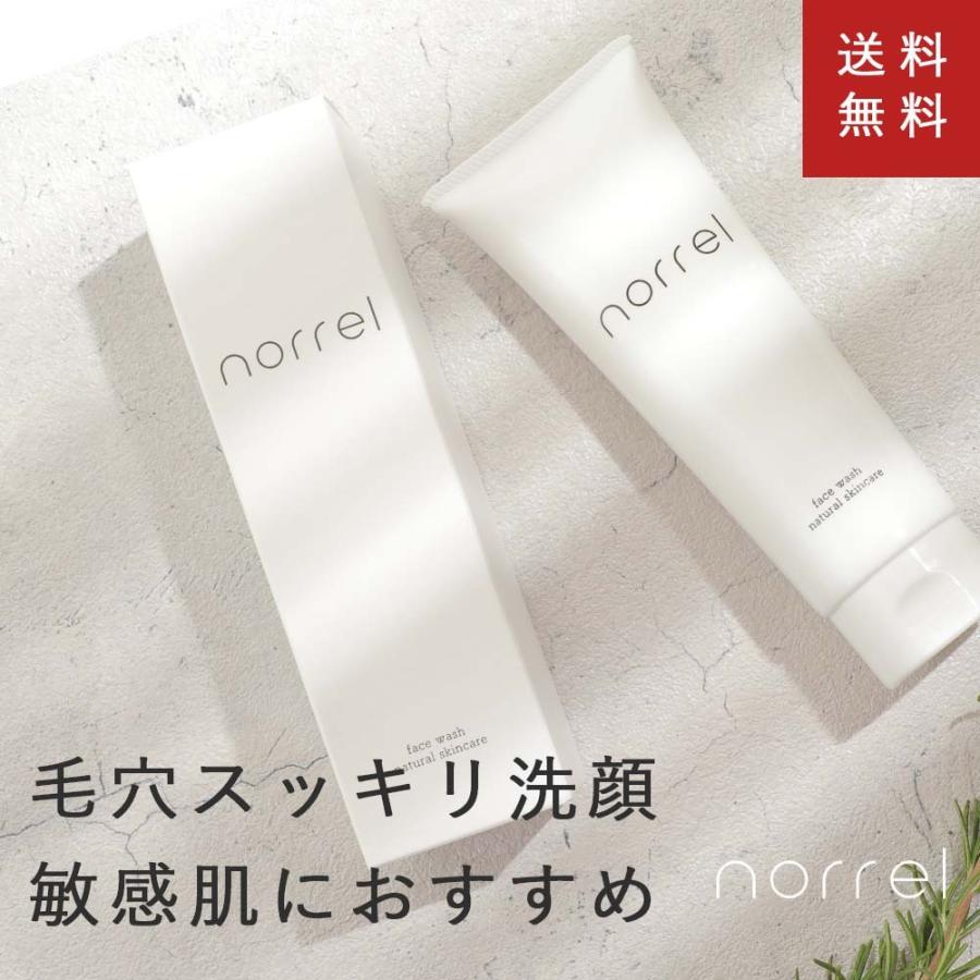 洗顔フォーム 泡 黒ずみ 毛穴 ニキビ 敏感肌 オーガニック メンズ 男女兼用 Norrel ノーレル Ig 1 Norrel公式ショップ 通販 Yahoo ショッピング