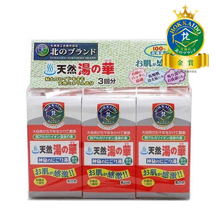 天然湯の華 “神秘のにごり湯” 1回分×3個セット【アトリー物産】【100