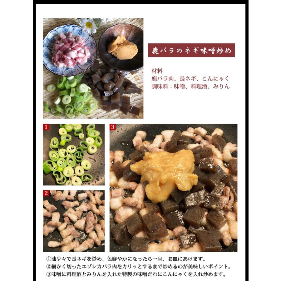 鹿肉 バラ肉 ブロック 500g（カルビ肉ブロック）エゾシカ肉/ジビエ料理/蝦夷鹿/北海道産えぞ鹿｜north-gibier｜08