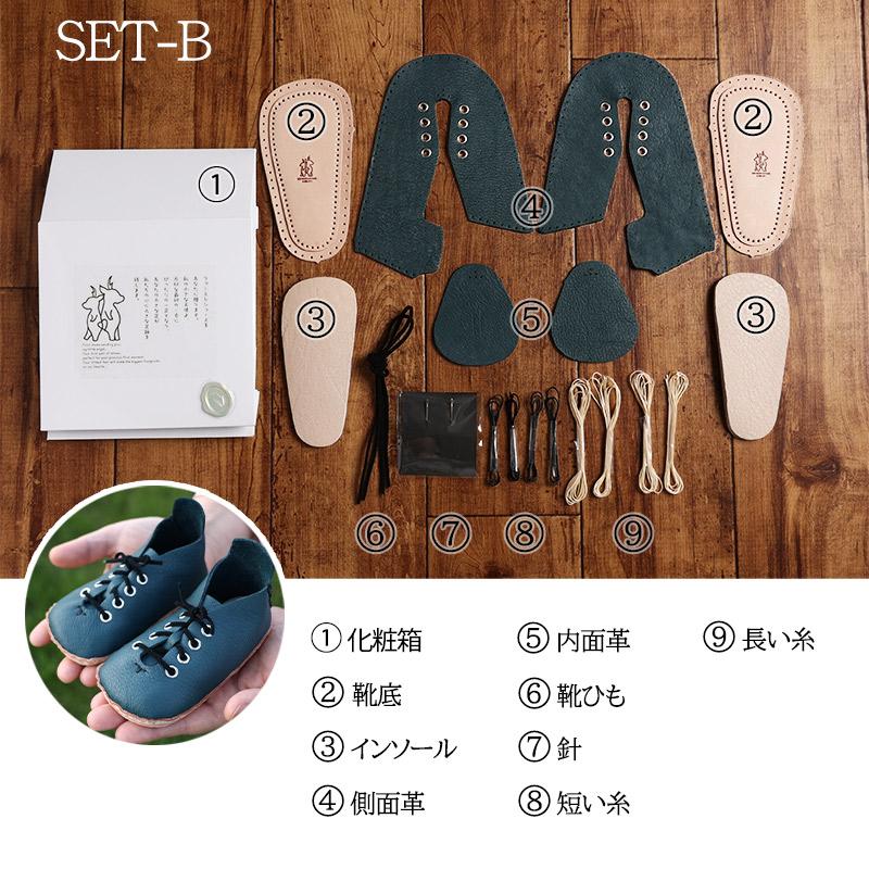 鹿革ファーストシューズ 12cm 手作りキット【ベビーシューズ/出産祝い