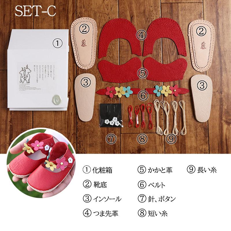 鹿革ファーストシューズ 12cm 手作りキット【ベビーシューズ/出産祝い
