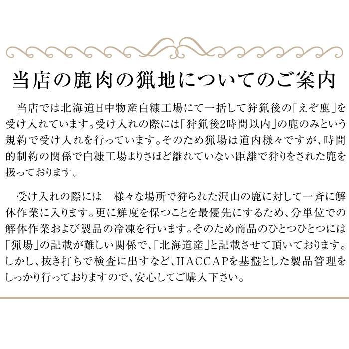 鹿肉 ヒレ肉 500g (総重量) 北のジビエ直販:北海道エゾシカ |  | 05