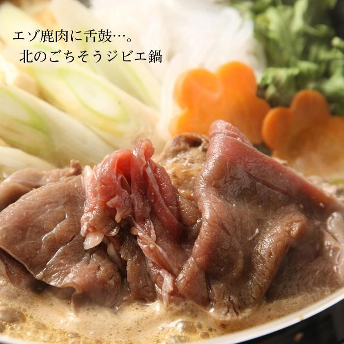 鹿肉 肩肉 スライス 2mm 300g（しゃぶしゃぶ用に最適！）エゾシカ肉/ジビエ料理/蝦夷鹿/北海道産えぞ鹿/工場直販｜north-gibier｜03