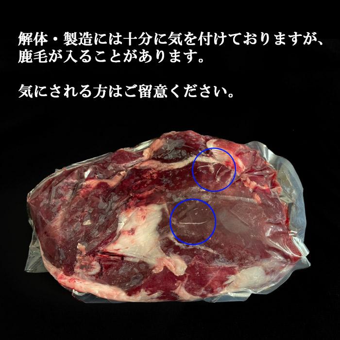 鹿肉 モモ肉 1kg ＊2月1日より重量販売になります＊北のジビエ直販:北海道エゾシカ |  | 03