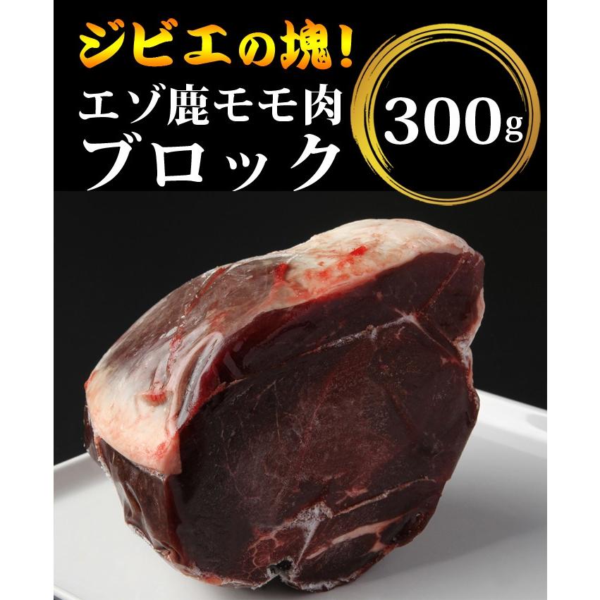 限定セール100個！先着順！】鹿肉 モモ肉 ブロック 300g エゾシカ肉/ジビエ料理/蝦夷鹿/北海道産えぞ鹿/工場直販/鹿肉 モモ  :momo-b-300:エゾシカ専門店 北のジビエ - 通販 - Yahoo!ショッピング