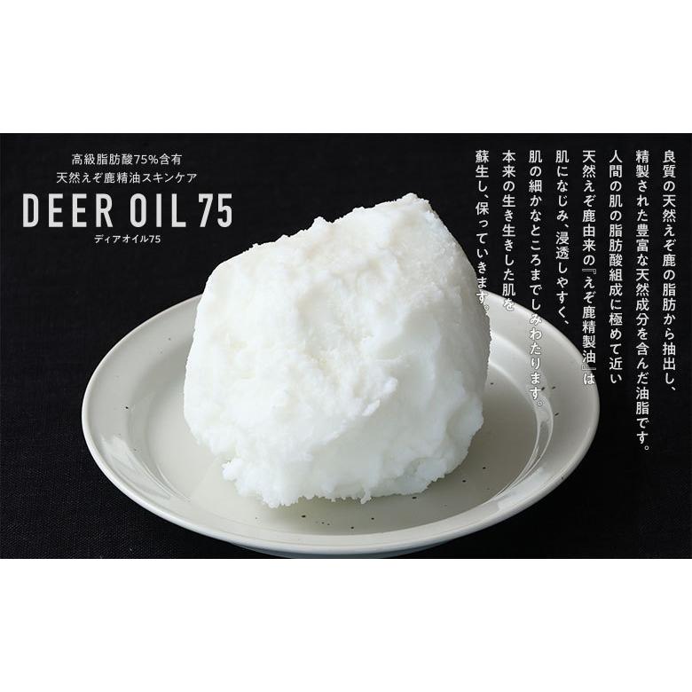 モイスチャークリーム 30g（鹿脂クリーム）【ネコポス送料無料