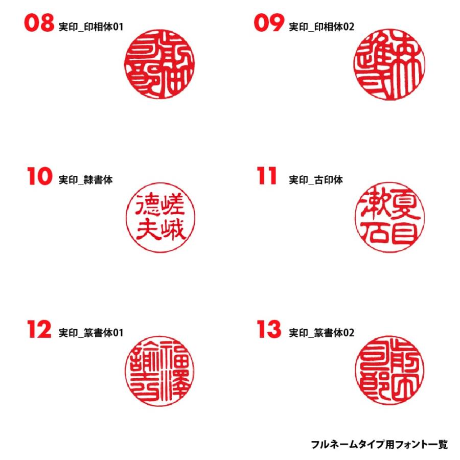 えぞ鹿角 高級印鑑 13.5-18mm フルネーム (もみ皮ケース付) 【受注生産