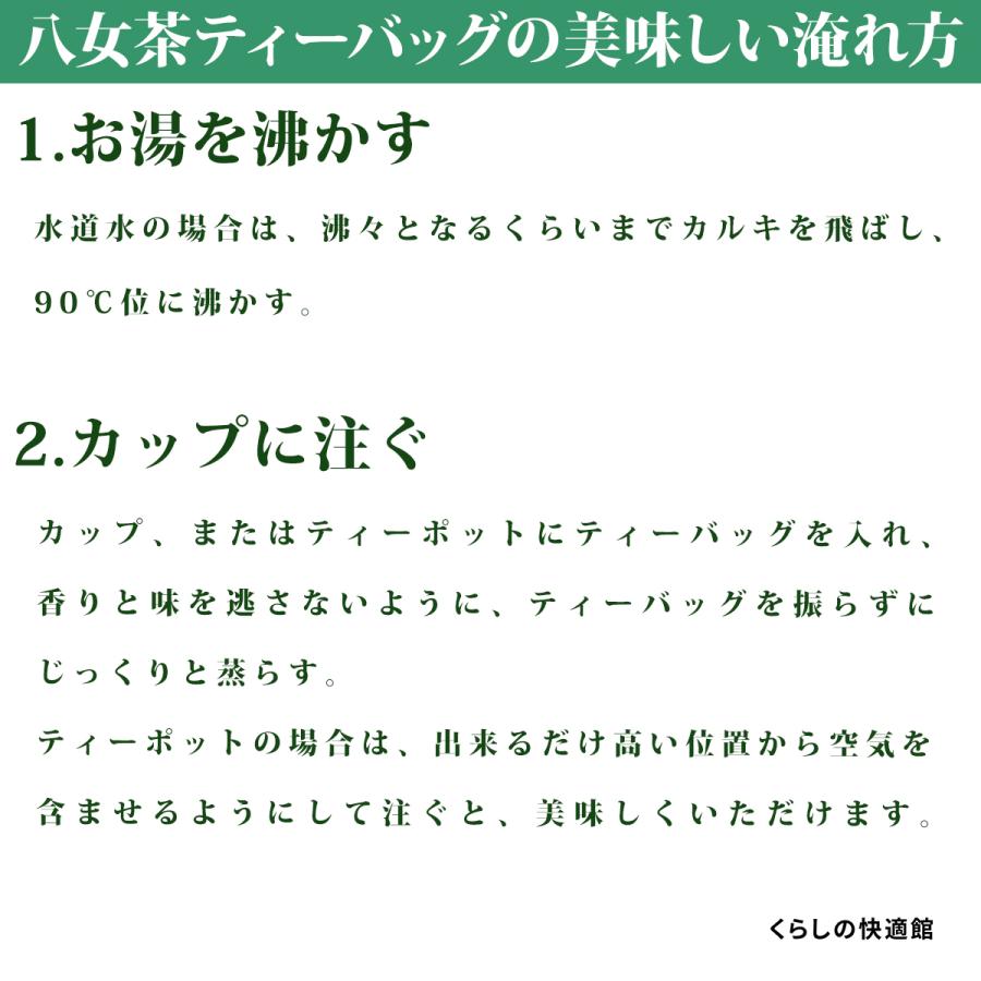 八女茶 玉露入り 煎茶 ティーバッグ 古賀製茶本舗 2個×(5g×50袋)セット 八女茶100%使用 ティーパック 高級 緑茶 お茶 日本茶 お徳用 大容量｜north-online｜02