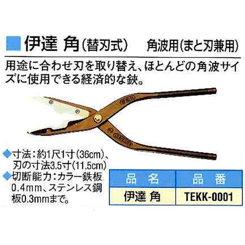 当店限定販売】【当店限定販売】東北エスパル 伊達 角 (替刃式) 角波用(まと刃兼用) TEKK-0001 ペンチ、プライヤー ヤマワ Z-PROシリーズ 管用テーパネジ用コーティングスパイラルタップ AUSP RC 1-11 AUSPRC111 代引不可