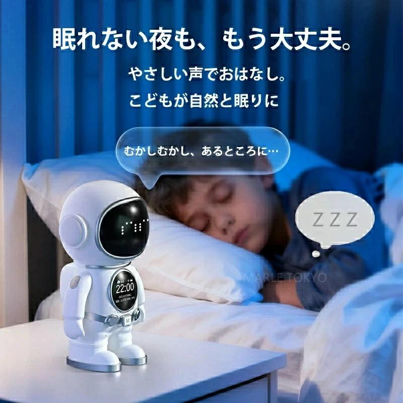 AIロボット 会話 ChatGPT対応 宇宙飛行士 AIペット 音声認識 Wi-Fi/Bluetooth 天気予報 ナイトライト 置き時計 アラーム 癒し 子供 大人 プレゼントの画像