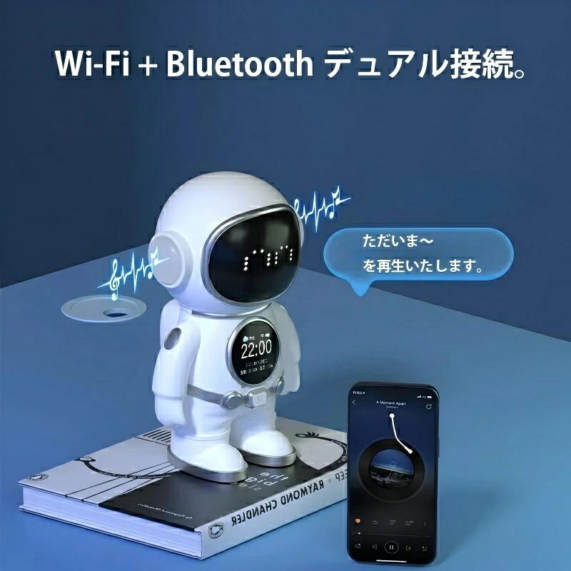 AIロボット 会話 ChatGPT対応 宇宙飛行士 AIペット 音声認識 Wi-Fi/Bluetooth 天気予報 ナイトライト 置き時計 アラーム 癒し 子供 大人 プレゼントの画像