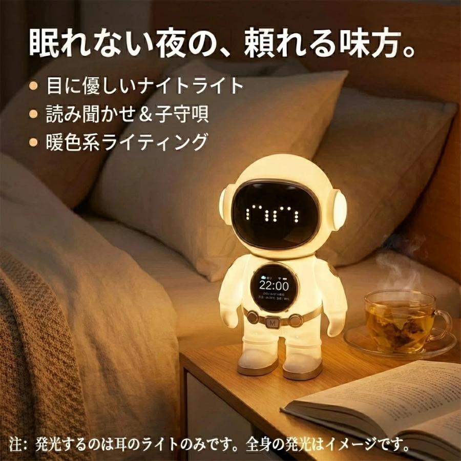 AIロボット 会話 ChatGPT対応 宇宙飛行士 AIペット 音声認識 Wi-Fi/Bluetooth 天気予報 ナイトライト 置き時計 アラーム 癒し 子供 大人 プレゼントの画像