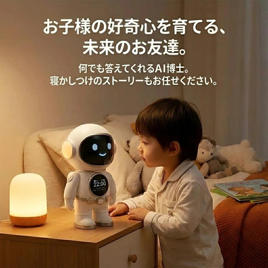 AIロボット 会話 ChatGPT対応 宇宙飛行士 AIペット 音声認識 Wi-Fi/Bluetooth 天気予報 ナイトライト 置き時計 アラーム 癒し 子供 大人 プレゼントの画像