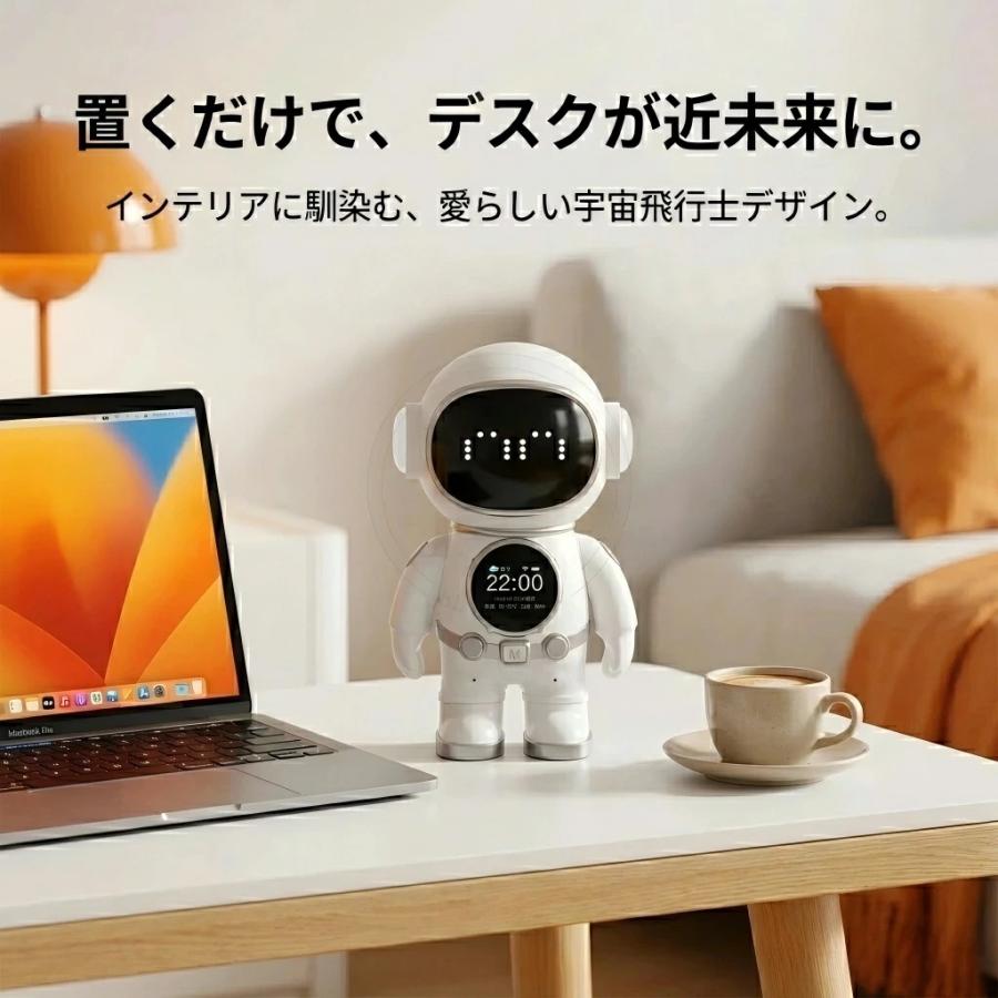 AIロボット 会話 ChatGPT対応 宇宙飛行士 AIペット 音声認識 Wi-Fi/Bluetooth 天気予報 ナイトライト 置き時計 アラーム 癒し 子供 大人 プレゼントの画像